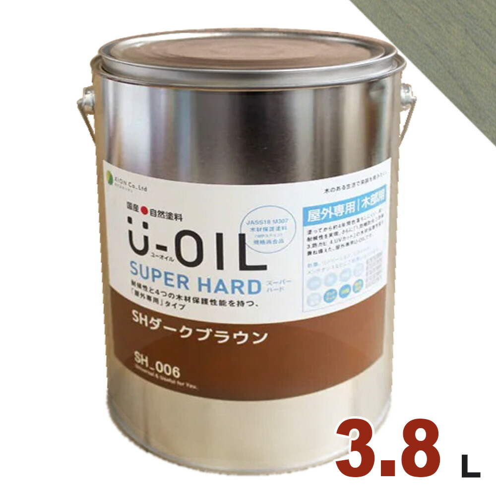 U-OIL（ユーオイル） オイルステイン スーパーハード SH60 アーミーグリーン[3.8L] 屋外専用 木部用 国産 自然塗料｜無垢フローリング専門店エコロキア