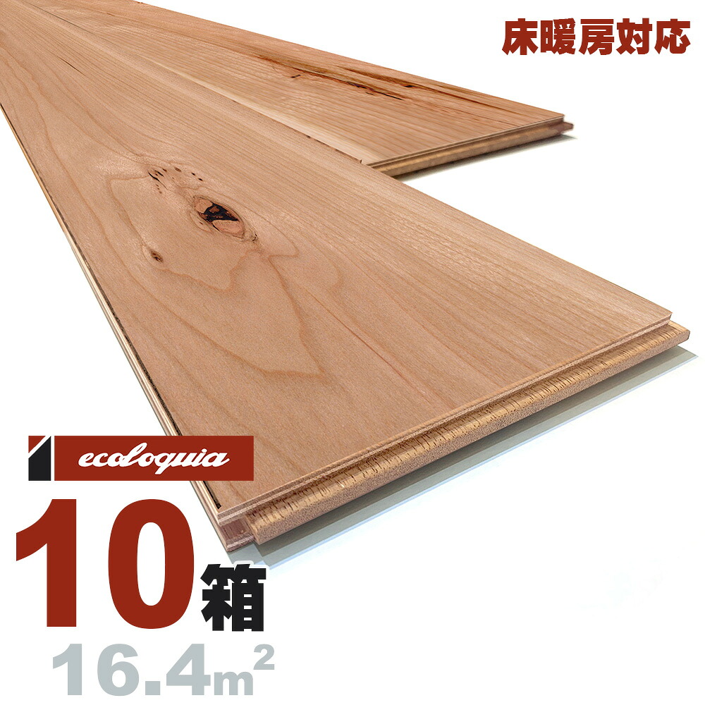 床暖房対応 ブラック チェリー 一枚もの[ラスティック]三層フローリング 15x150x1820mm 無塗装 アメリカン サクラ 桜 cherry マルチレイヤー 床材 フローリング 挽板 単板 フロア 天然木 ウッド｜無垢フローリング専門店エコロキア