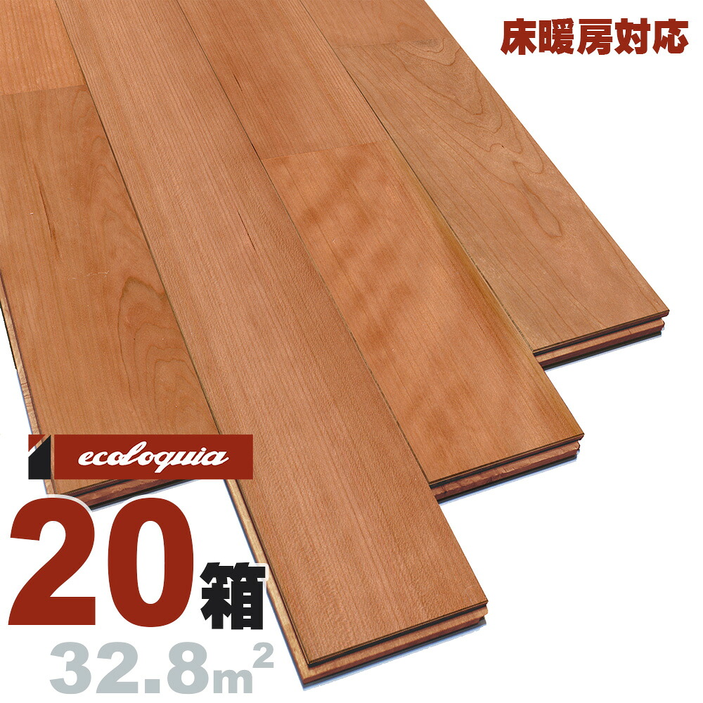 床暖房対応 ブラック チェリー ユニ[プレミアム]無垢フローリング 15x75x1818mm 自然塗料（透明つや消しオイル仕上げ） アメリカン サクラ 桜 cherry 無垢材 床材 フローリング 無垢床 フロア 天然木 ウッド 285,417円
