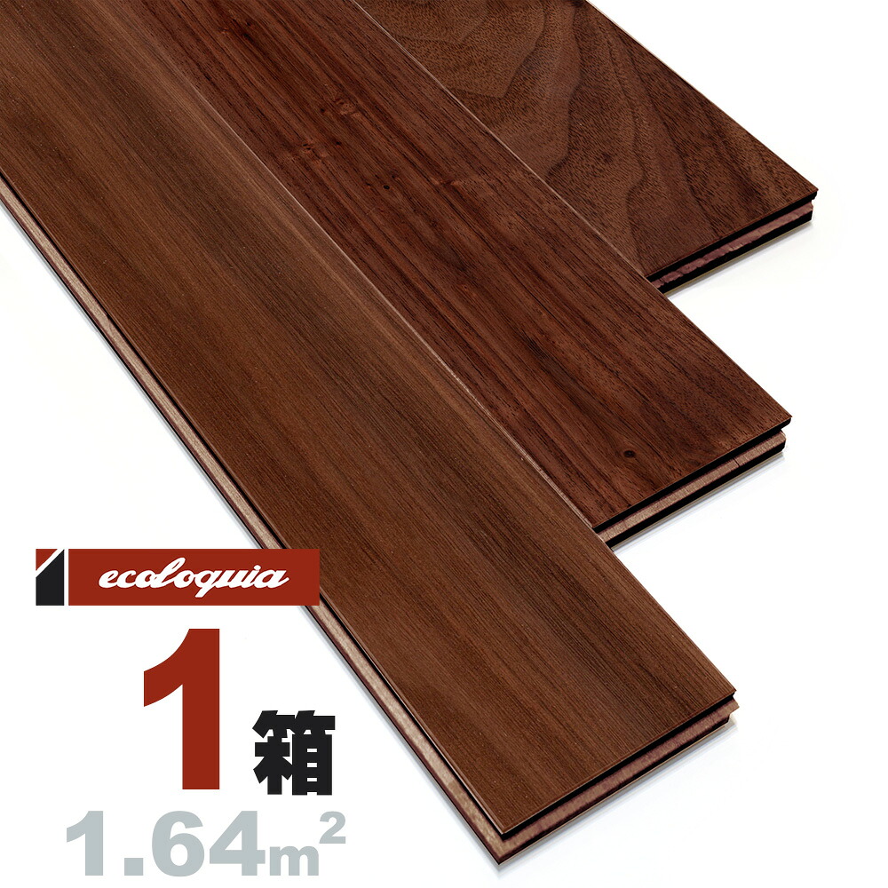ブラックウォルナット 一枚もの[プレミアム]無垢フローリング 15x90x1820mm 自然塗料（透明つや消しオイル仕上げ） アメリカン ウォールナット クルミ 胡桃 walnut マルチレイヤー 床材 無垢床 フローリング 挽板 単板 フロア 天然木 ウッド