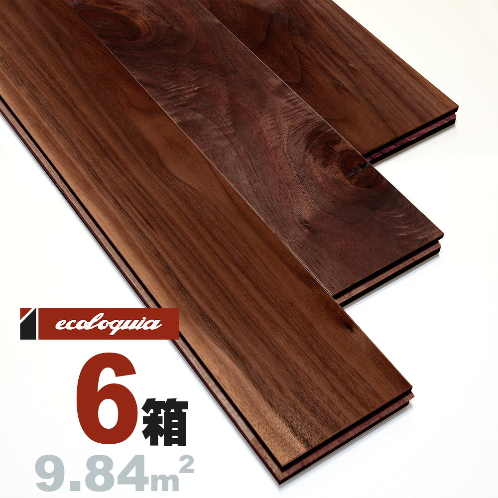 ブラックウォルナット 一枚もの[ラスティック]無垢フローリング 15x120x1820mm 自然塗料（透明つや消しオイル仕上げ） アメリカン ウォールナット クルミ 胡桃 walnut マルチレイヤー 床材 無垢床 フローリング 挽板 単板 フロア 天然木 ウッド