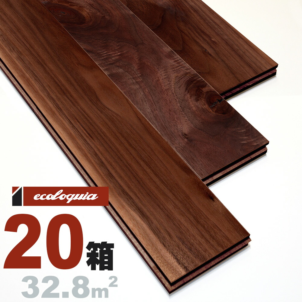 ブラックウォルナット 一枚もの[ラスティック]無垢フローリング 15x120x1820mm 自然塗料（透明つや消しオイル仕上げ） アメリカン ウォールナット クルミ 胡桃 walnut マルチレイヤー 床材 無垢床 フローリング 挽板 単板 フロア 天然木 ウッド