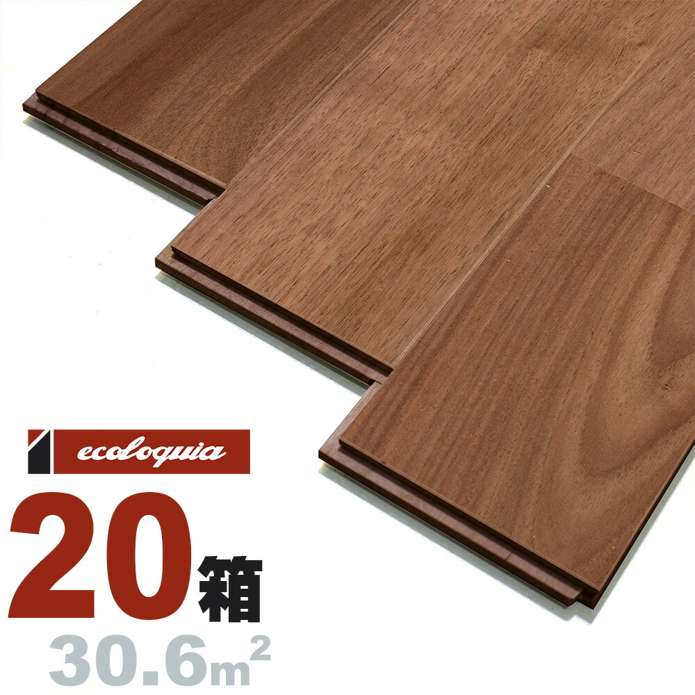 ブラックウォルナット ユニ[プレミアム]無垢フローリング 15x120x1820mm 自然塗料（透明つや消しオイル仕上げ） アメリカン ウォールナット クルミ 胡桃 walnut マルチレイヤー 床材 無垢床 フローリング 挽板 単板 フロア 天然木 ウッド