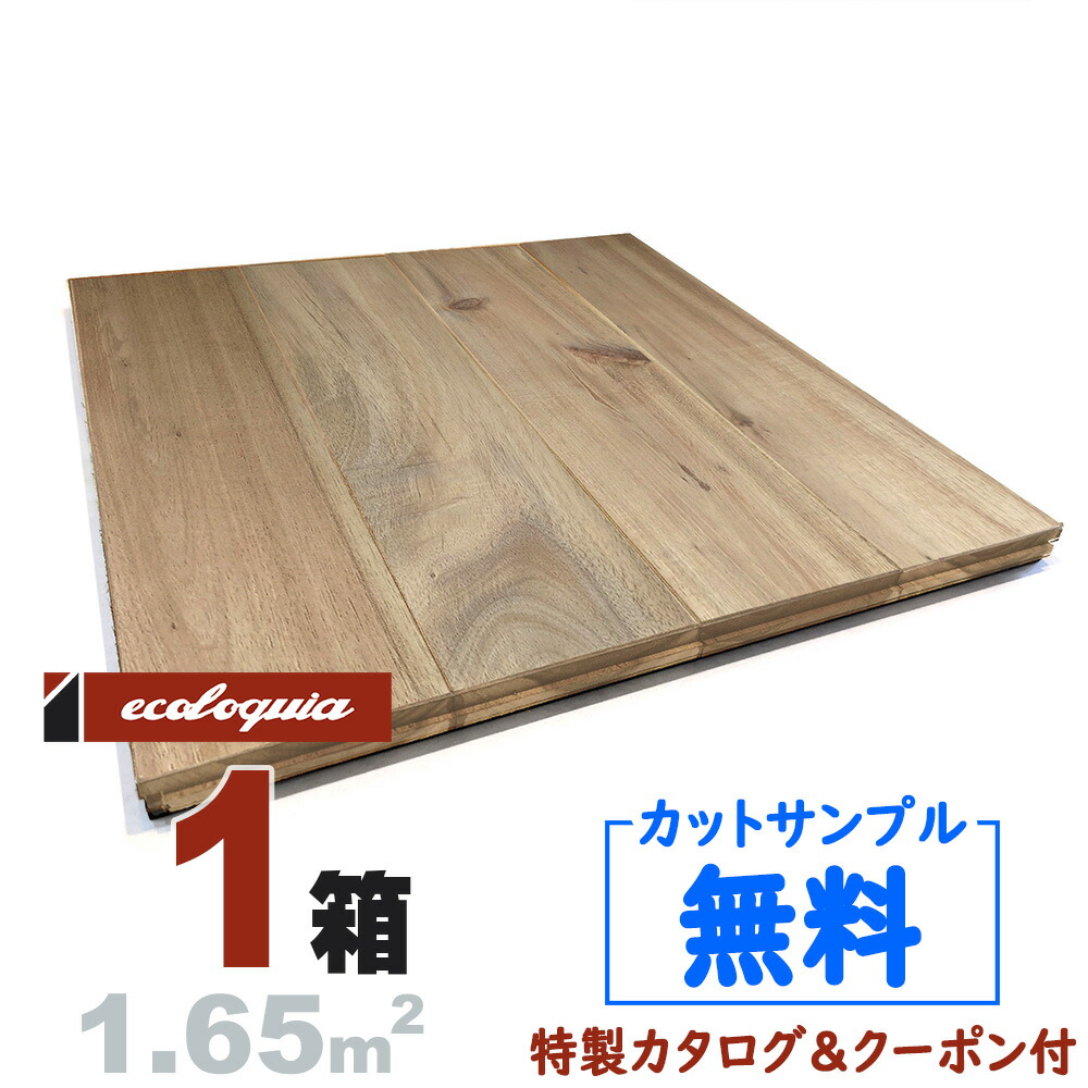 直貼り対応 アカシア パーケット（4P） 無垢フローリング 15x303x303mm【ラスティック】無塗装 ブルックリンスタイル ナチュラル系 無垢材 天然木 床材 無垢床 無垢床 フローリング スクールパーケット 市松