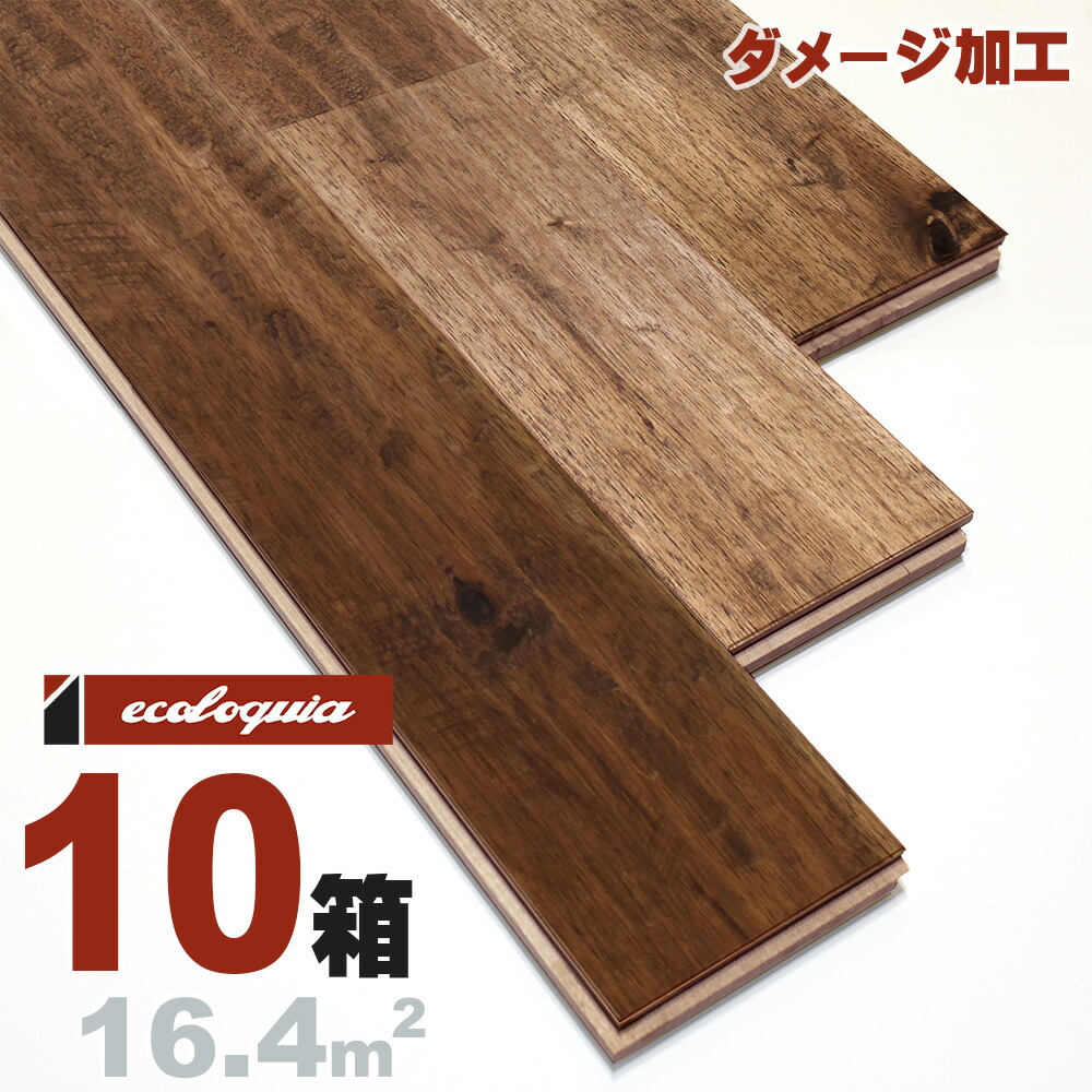 楽天市場 ヴィンテージ加工 ダメージ アカシア ベトナム産 ユニ 無垢フローリング 15x90x10mm ラスティック 自然塗料 シャビーブラウンオイル仕上げ ブルックリンスタイル インダストリアル 無垢材 天然木 床材 無垢床 フローリング フロア Diy 板材 無垢