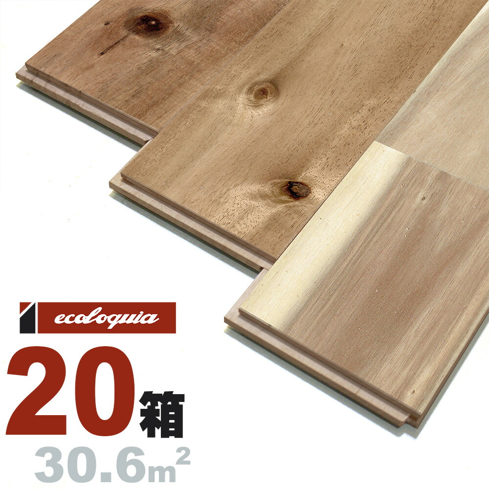 保障できる 楽天市場 アカシア ユニ 無垢フローリング 15 1 10mm ラスティック 無塗装 ブルックリンスタイル インダストリアル カジュアル 無垢材 天然木 床材 無垢床 フローリング フロア Diy 板材 無垢フローリング専門店エコロキア 全国組立設置無料