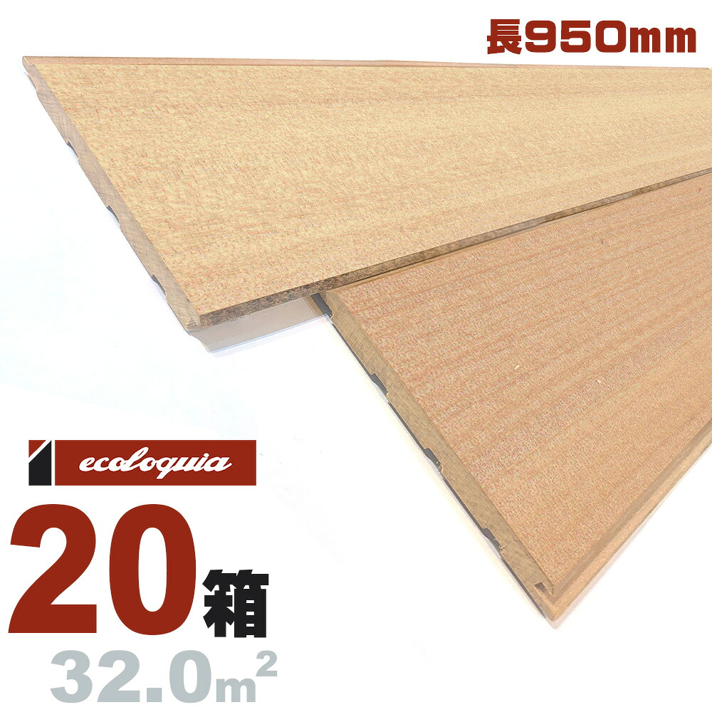 アガチス 羽目板[プレミアム]ウォールパネル 9x105x950mm 無塗装 南洋桂 agathis 壁 天井 パネル ウッド 木材 羽目板 壁材 107,800円