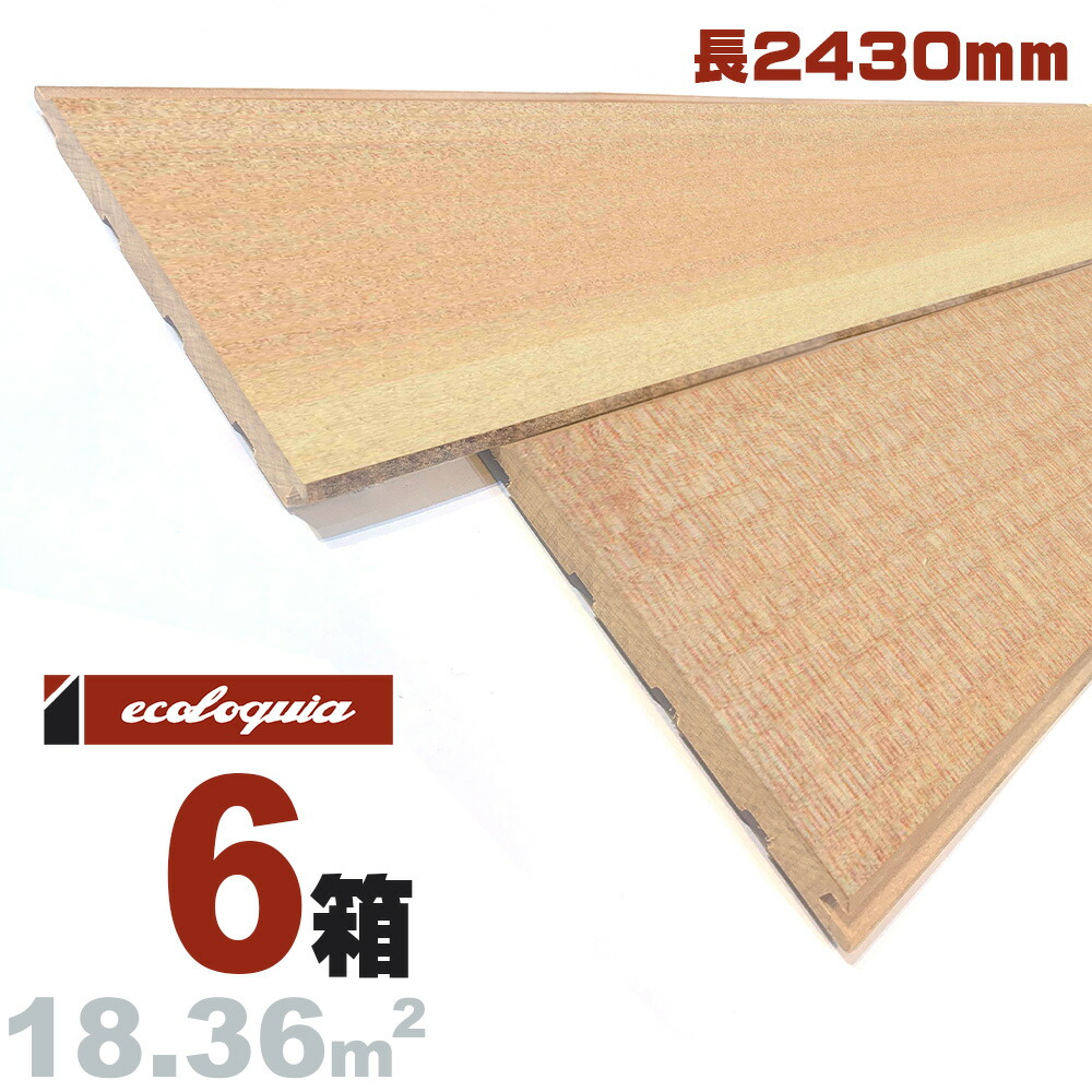 安いそれに目立つ 楽天市場 アガチス 羽目板 ウォールパネル 9 105 2430mm プレミアム 無塗装 和室 天井 壁面 ウォール 軒天 無垢材 天然木 壁材 無垢壁 シーリング Diy 板材 無垢フローリング専門店エコロキア 激安特価 Www Lexusoman Com