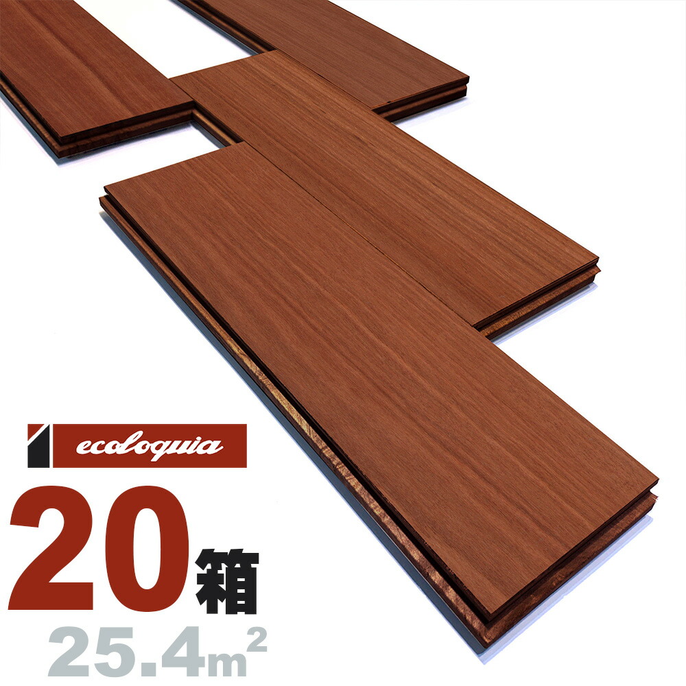 アマゾン ジャラ 乱尺[プレミアム]無垢フローリング 15x90xRDMmm 無塗装 南米材 マニルカラ マサランドゥーバ 堅木 デッキ材 土足 店舗 高耐久 無垢材 天然木 床材 無垢床 無垢床 フローリング フロア DIY 板材
