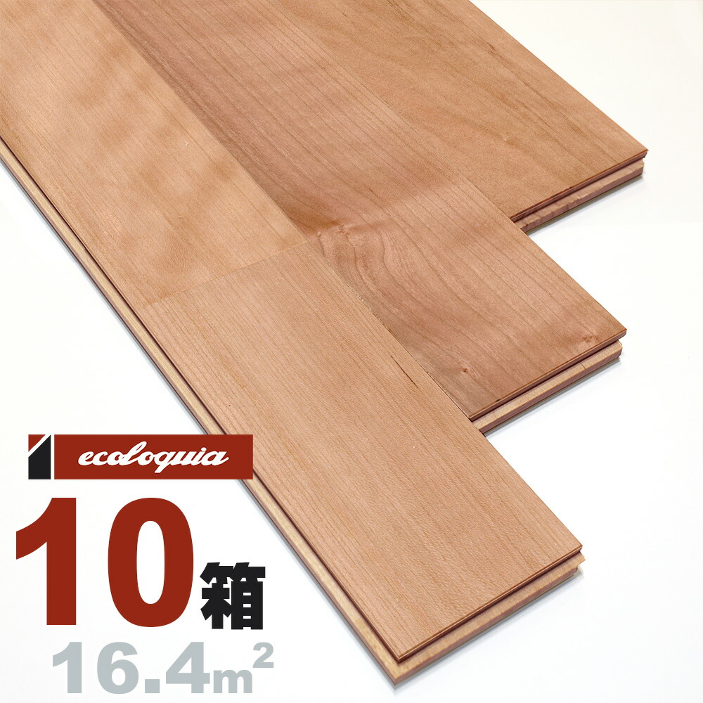 楽天市場】ブラック チェリー ユニ[プレミアム]無垢フローリング