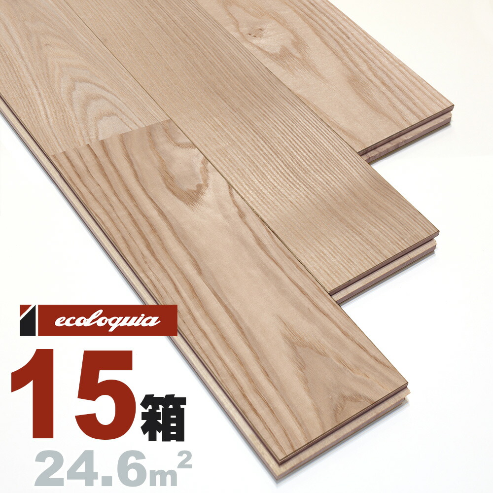 アッシュ（タモ） ユニ 無垢フローリング 15x90x1820mm【プレミアム】無塗装 タモ 銘木 シオジ ヤチダモ トネリコ 無垢材 天然木 床材 無垢床 無垢床 フローリング フロア DIY 板材