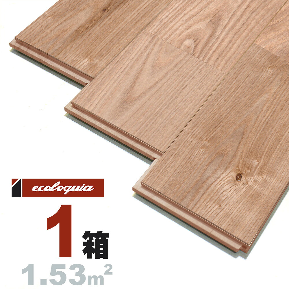 アッシュ（タモ） ユニ 無垢フローリング 15x120x1820mm【ラスティック】自然塗料（白木オイル仕上げ） タモ 銘木 シオジ ヤチダモ トネリコ 無垢材 天然木 床材 無垢床 無垢床 フローリング フロア DIY 板材