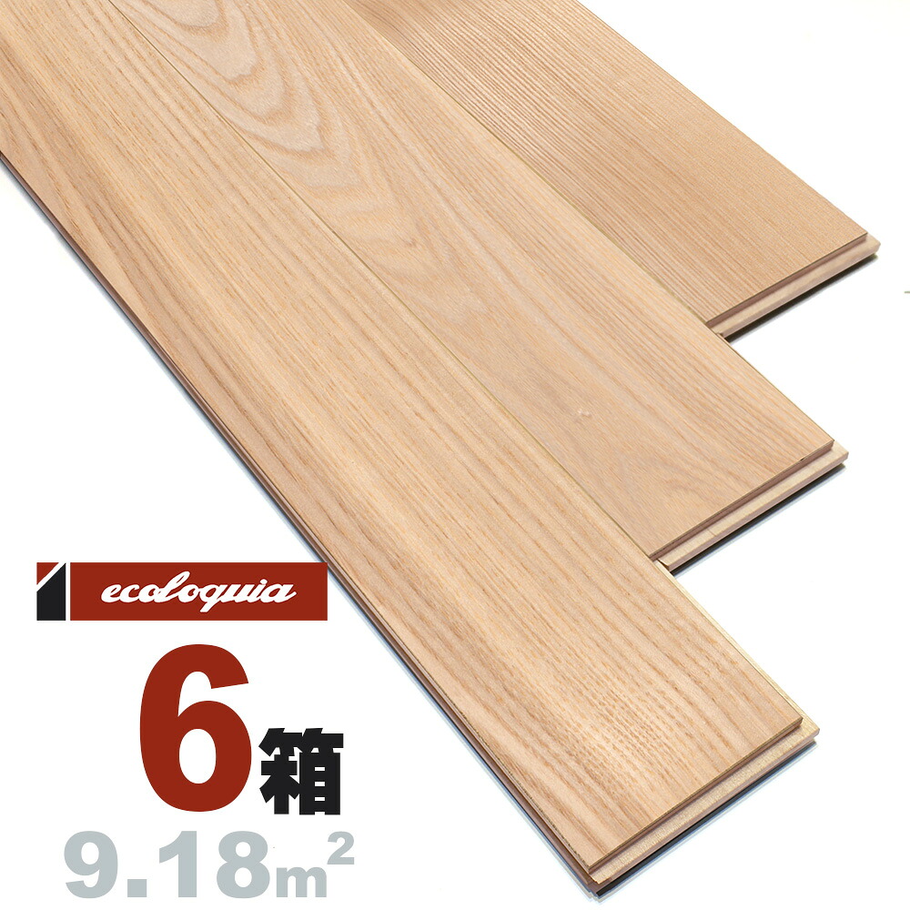 北海道産タモ 一枚もの[プレミアム]無垢フローリング 15x120x1820mm 自然塗料（透明つや消しオイル仕上げ） アッシュ タモ ash 無垢材 床材 無垢床 フローリング 無垢床 フロア 天然木 ウッド