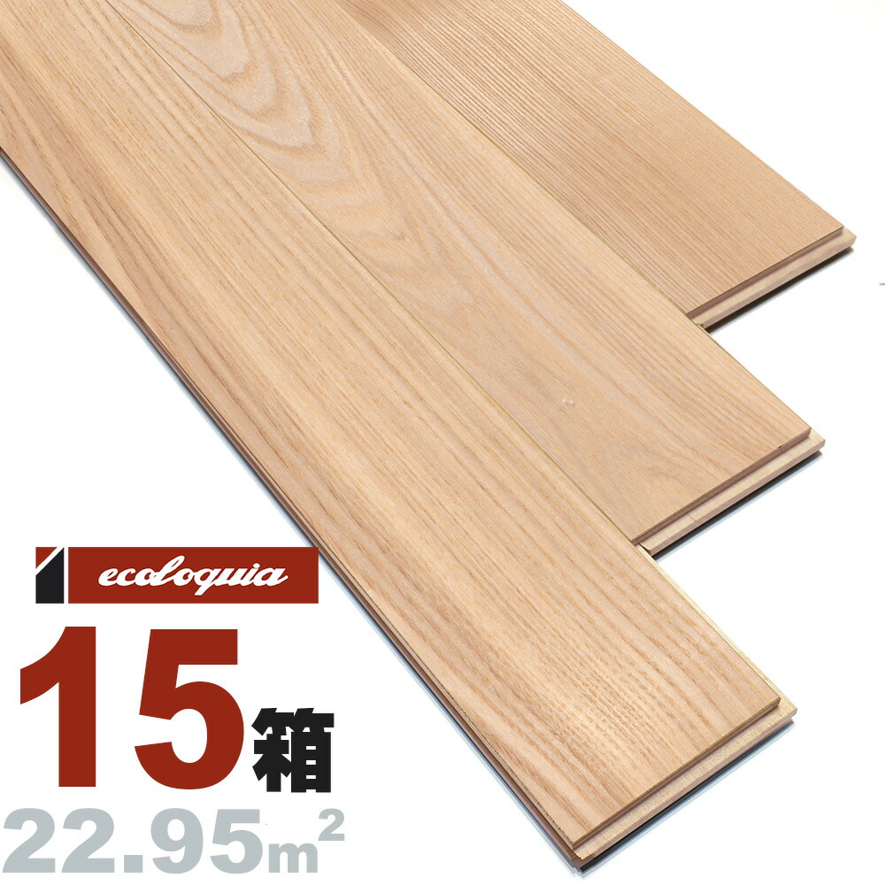 北海道産タモ 一枚もの[プレミアム]無垢フローリング 15x120x1820mm 自然塗料（透明つや消しオイル仕上げ） アッシュ タモ ash 無垢材 床材 フローリング 無垢床 フロア 天然木 ウッド 217,800円