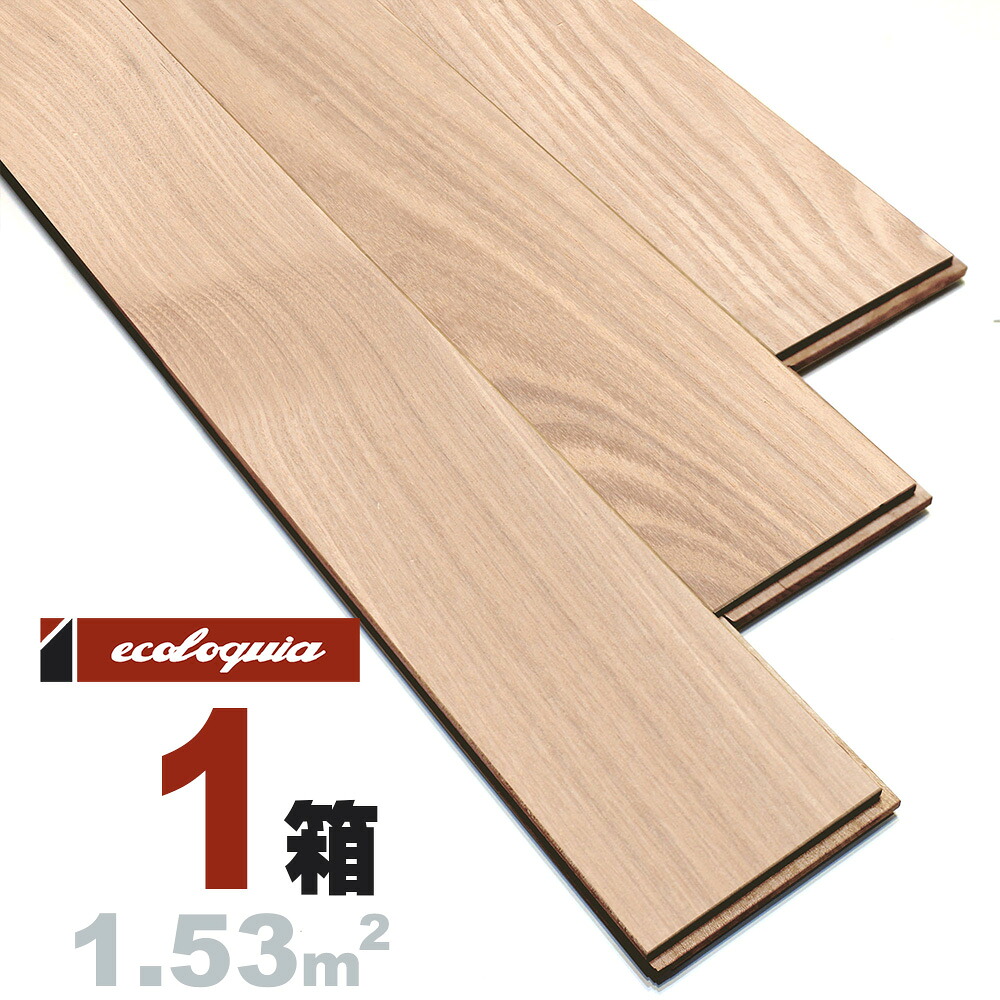 ホワイトアッシュ 一枚もの 無垢フローリング 15x120x1820mm【プレミアム】自然塗料(白木オイル仕上げ) 銘木 タモ シオジ ヤチダモ トネリコ 無垢材 天然木 床材 無垢床 無垢床 フローリング フロア DIY 板材|無垢フローリング専門店エコロキア
