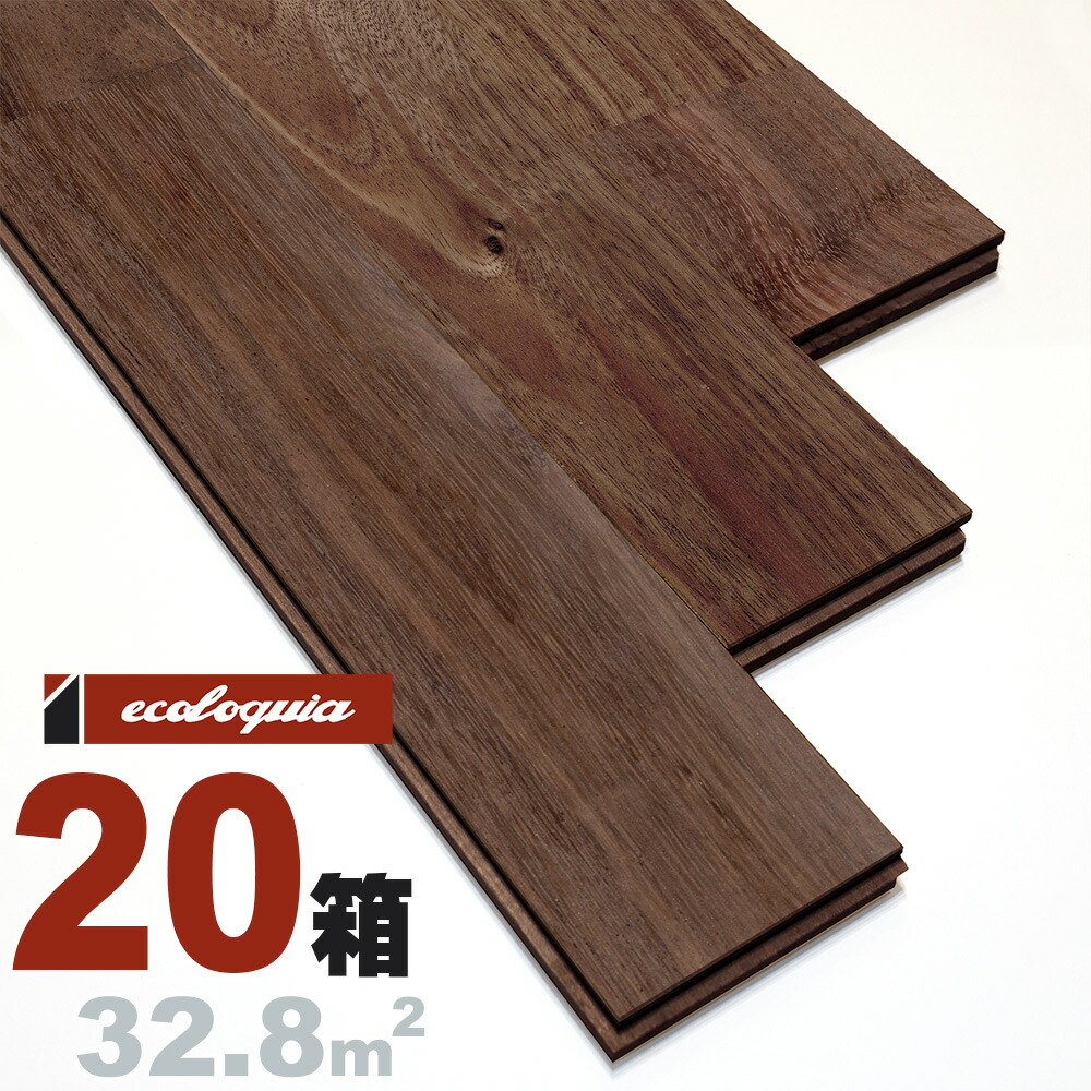 アジアン ウォルナット ユニ[プレミアム]無垢フローリング 15x90x1820mm 無塗装 タウキャン ロックファ asian walnut 無垢材 床材 フローリング 無垢床 フロア 天然木 ウッド
