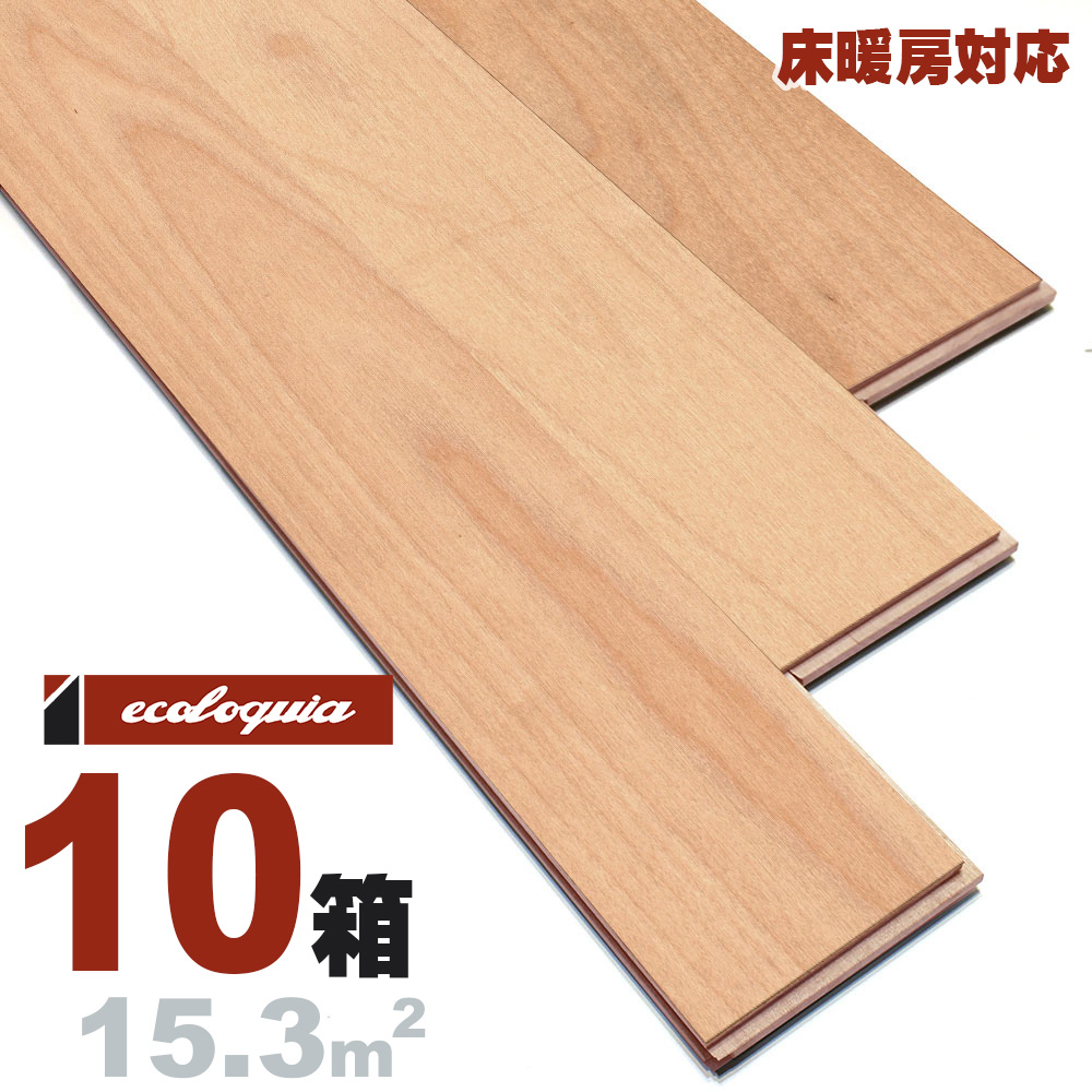 フローリングDIYに最適！カバ材床暖房対応特別価格でご提供