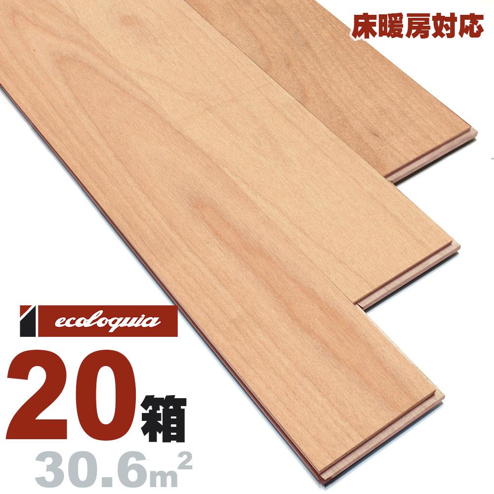 床暖房対応 バーチ（カバ / 樺） 一枚もの 複合フローリング 12x120x909mm【プレミアム】自然塗料（透明つや消しオイル仕上げ） カバ 樺 北欧 ナチュラル系 スカンジナビアン 厚単板 天然木 床材 無垢床 フローリング フロア DIY 板材