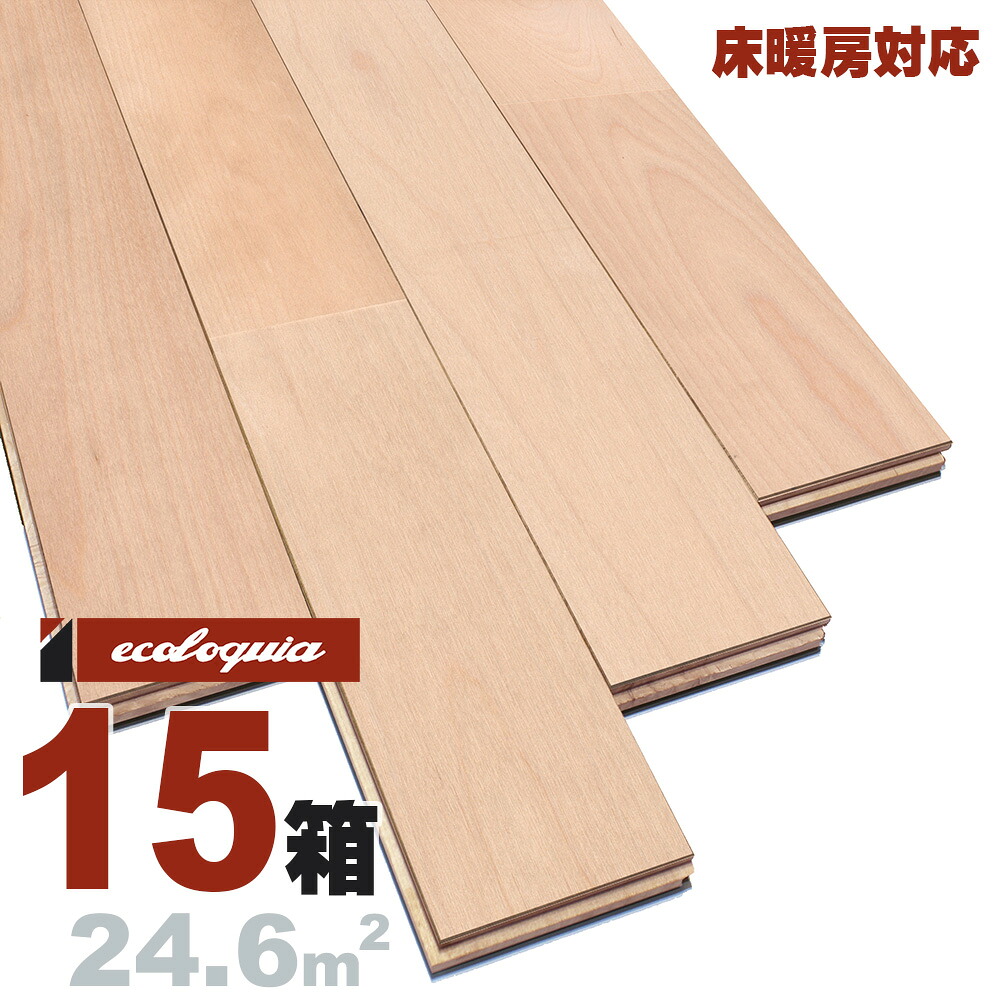 床暖房対応 バーチ（カバ / 樺） ユニ 無垢フローリング 15x75x1820mm【プレミアム】無塗装 カバ 樺 北欧 ナチュラル系 スカンジナビアン 無垢材 天然木 床材 無垢床 無垢床 フローリング フロア DIY 板材