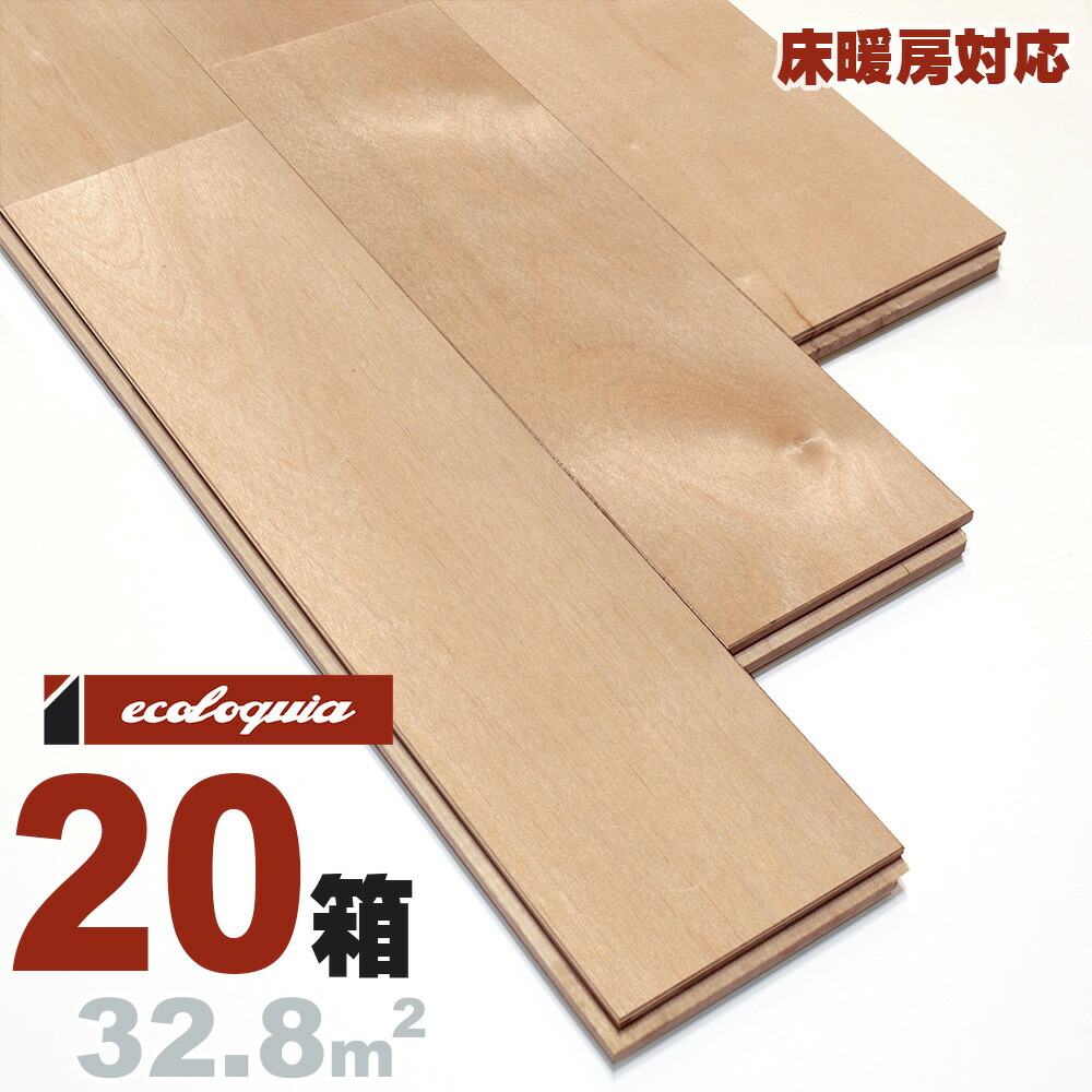 全国組立設置無料 楽天市場 床暖房対応 バーチ ユニ 無垢フローリング 15 90 10mm プレミアム 無塗装 カバ 樺 北欧 ナチュラル系 スカンジナビアン 無垢材 天然木 床材 無垢床 フローリング フロア Diy 板材 無垢フローリング専門店エコロキア 100 本物保証