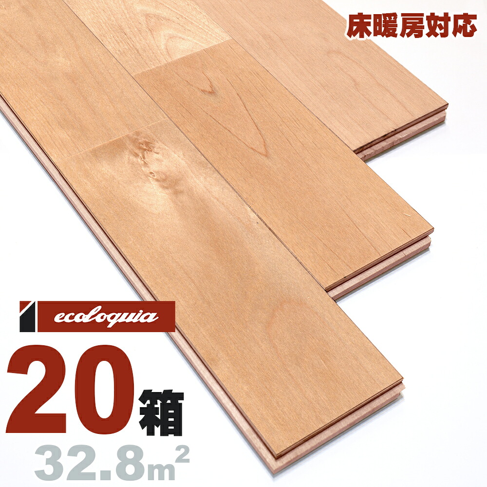 床暖房対応 バーチ（カバ / 樺） ユニ 無垢フローリング 15x90x1820mm【プレミアム】自然塗料（透明つや消しオイル仕上げ） カバ 樺 北欧 ナチュラル系 スカンジナビアン 無垢材 天然木 床材 無垢床 無垢床 フローリング フロア DIY 板材