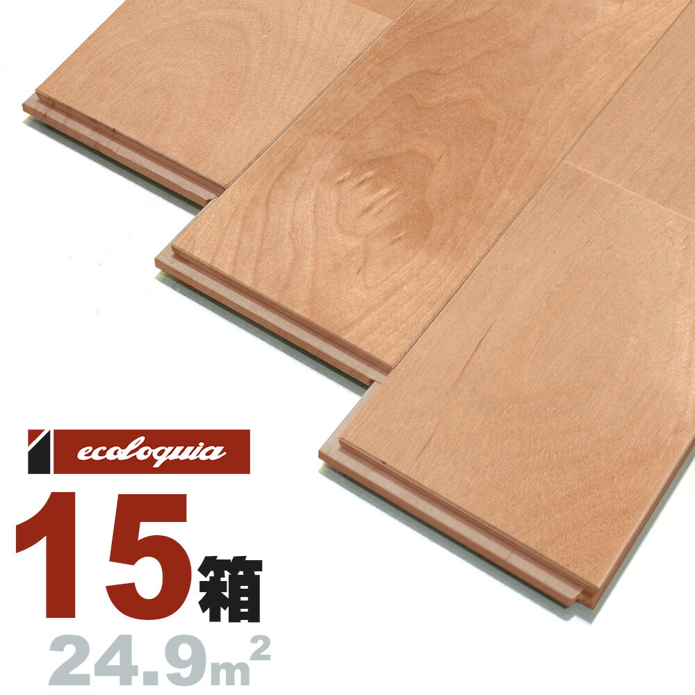 バーチ（カバ / 樺） ユニ 無垢フローリング 15x130x1820mm【プレミアム】自然塗料（透明つや消しオイル仕上げ） カバ 樺 北欧 ナチュラル系 スカンジナビアン 無垢材 天然木 床材 無垢床 無垢床 フローリング フロア DIY 板材