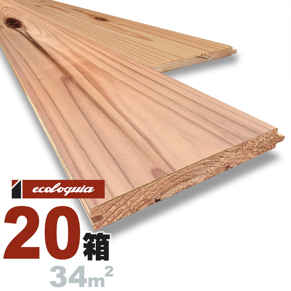 スギ（奈良県産吉野杉） 一枚もの 無垢フローリング 15x142x2000mm【普及品】無塗装 奈良県産 吉野杉 国産材 地産地消 無垢材 天然木 床材 無垢床 無垢床 フローリング フロア DIY 板材