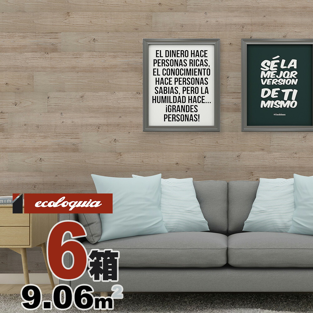 ココデコパネル ヴィンテージボード[ラスティック]ウォールパネル 4.5x128x1180mm カフェオレベージュ（Cafeaulait Beige） パイン マツ 松 pine 壁 天井 パネル ウッド 木材 羽目板 壁材