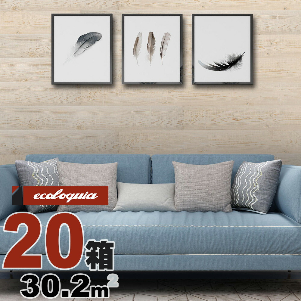 ココデコパネル ヴィンテージボード[ラスティック]ウォールパネル 4.5x128x1180mm ミルキーホワイト（Milky White） パイン マツ 松 pine 壁 天井 パネル ウッド 木材 羽目板 壁材