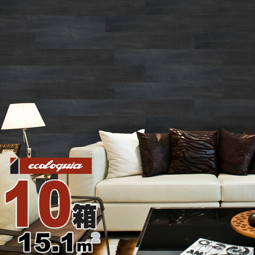 ココデコパネル ヴィンテージボード[ラスティック]ウォールパネル 4.5x128x1180mm スモーキーブラック（Smoky Black） パイン マツ 松 pine 壁 天井 パネル ウッド 木材 羽目板 壁材