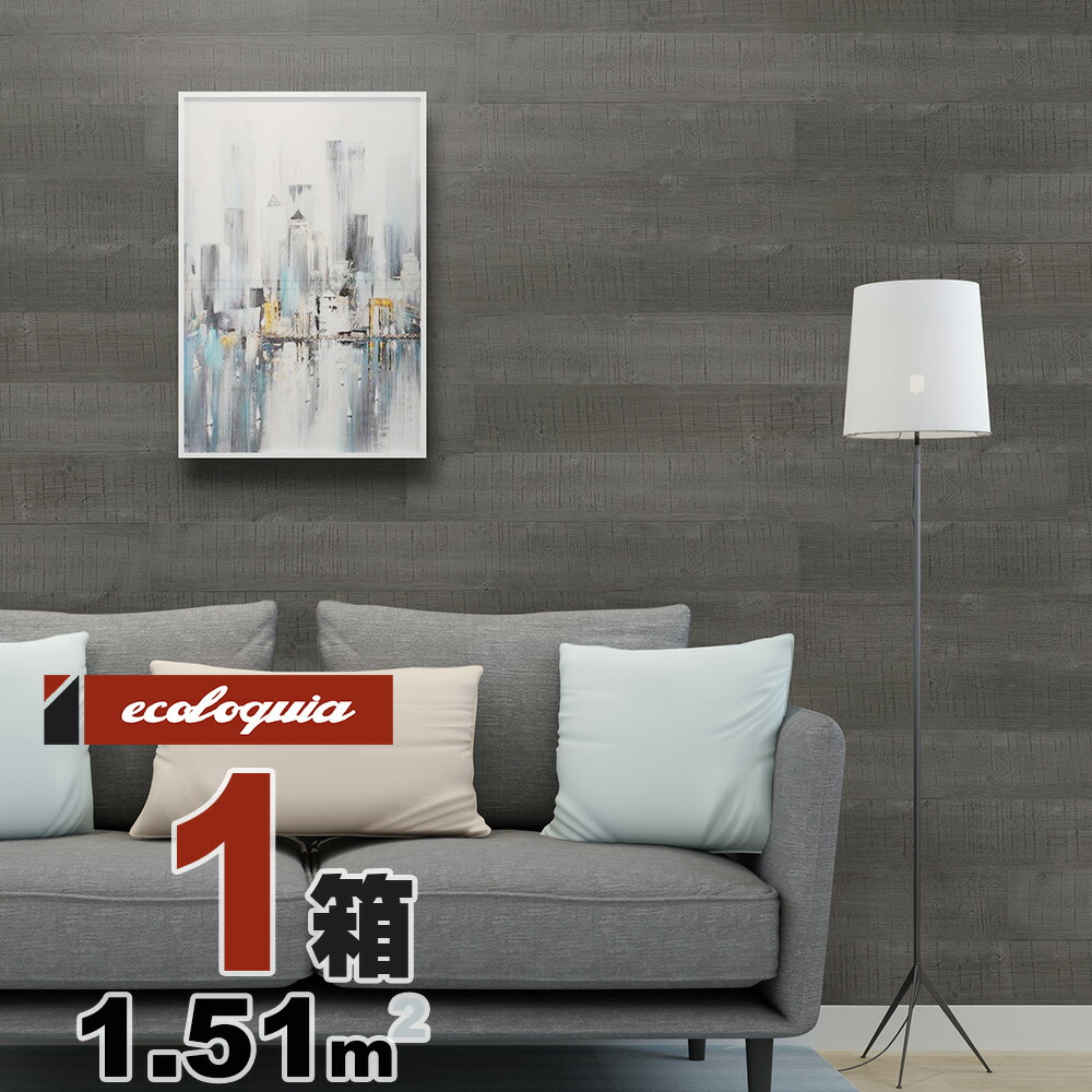 ココデコパネル ヴィンテージボード[ラスティック]ウォールパネル 4.5x128x1180mm タピオカ グレイッシュ（Taioca Grayish） パイン マツ 松 pine 壁 天井 パネル ウッド 木材 羽目板 壁材
