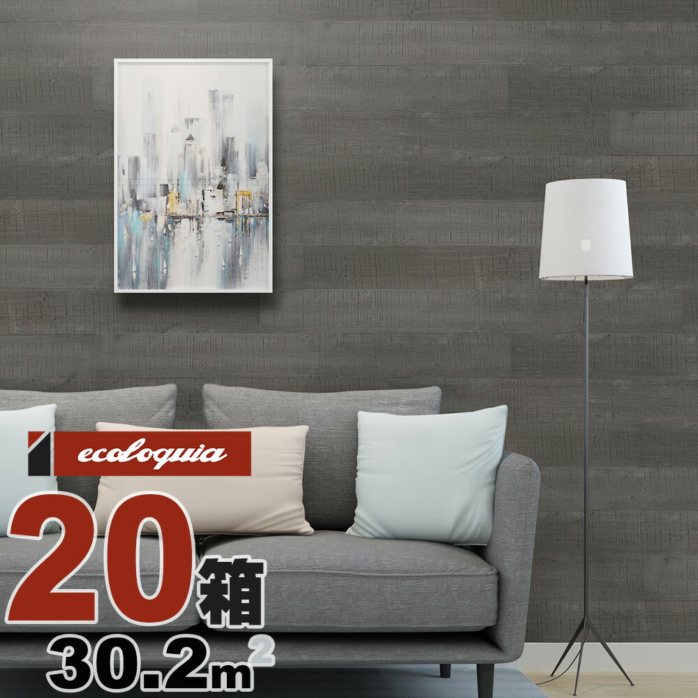 ココデコパネル ヴィンテージボード[ラスティック]ウォールパネル 4.5x128x1180mm タピオカ グレイッシュ（Taioca Grayish） パイン マツ 松 pine 壁 天井 パネル ウッド 木材 羽目板 壁材