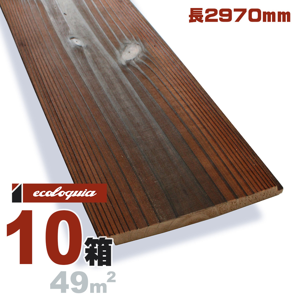 焼杉 国産スギ 羽目板 ウォールパネル 11x150x2970mm 普及品 水性塗料 紅葉 無垢材 天然木 壁材 無垢壁 シーリング Diy 板材 Andapt Com