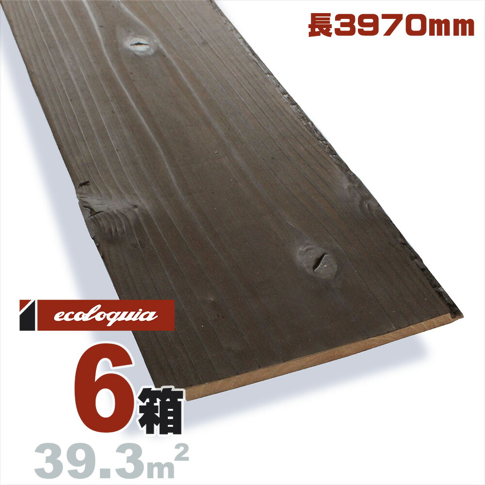 焼杉 国産スギ 羽目板 ウォールパネル 11x150x3970mm 普及品 水性塗料 焦茶 無垢材 天然木 壁材 無垢壁 シーリング Diy 板材 Diametriks Com