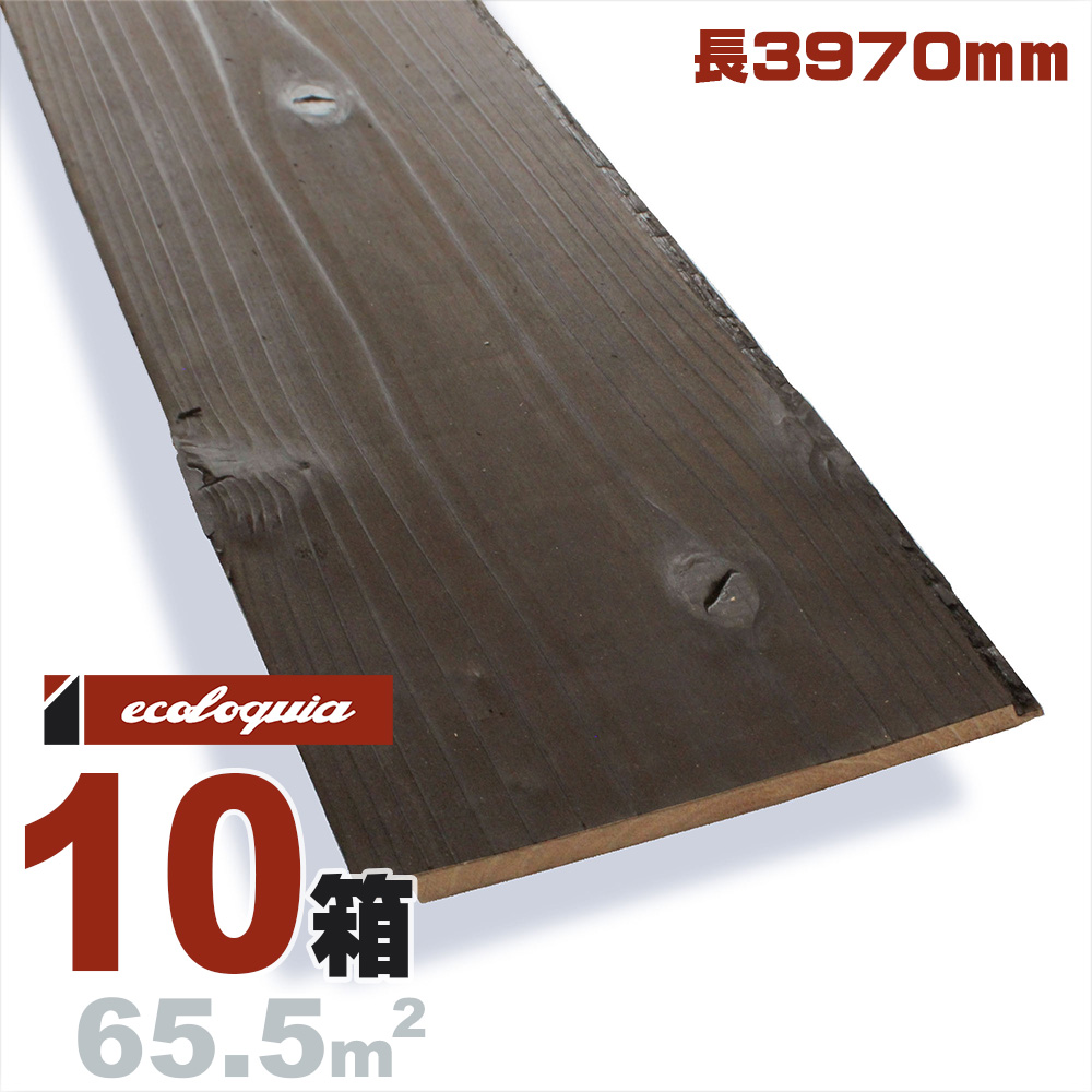 焼杉 国産スギ 羽目板 ウォールパネル 11x150x3970mm 普及品 水性塗料 焦茶 無垢材 天然木 壁材 無垢壁 シーリング Diy 板材 Andapt Com