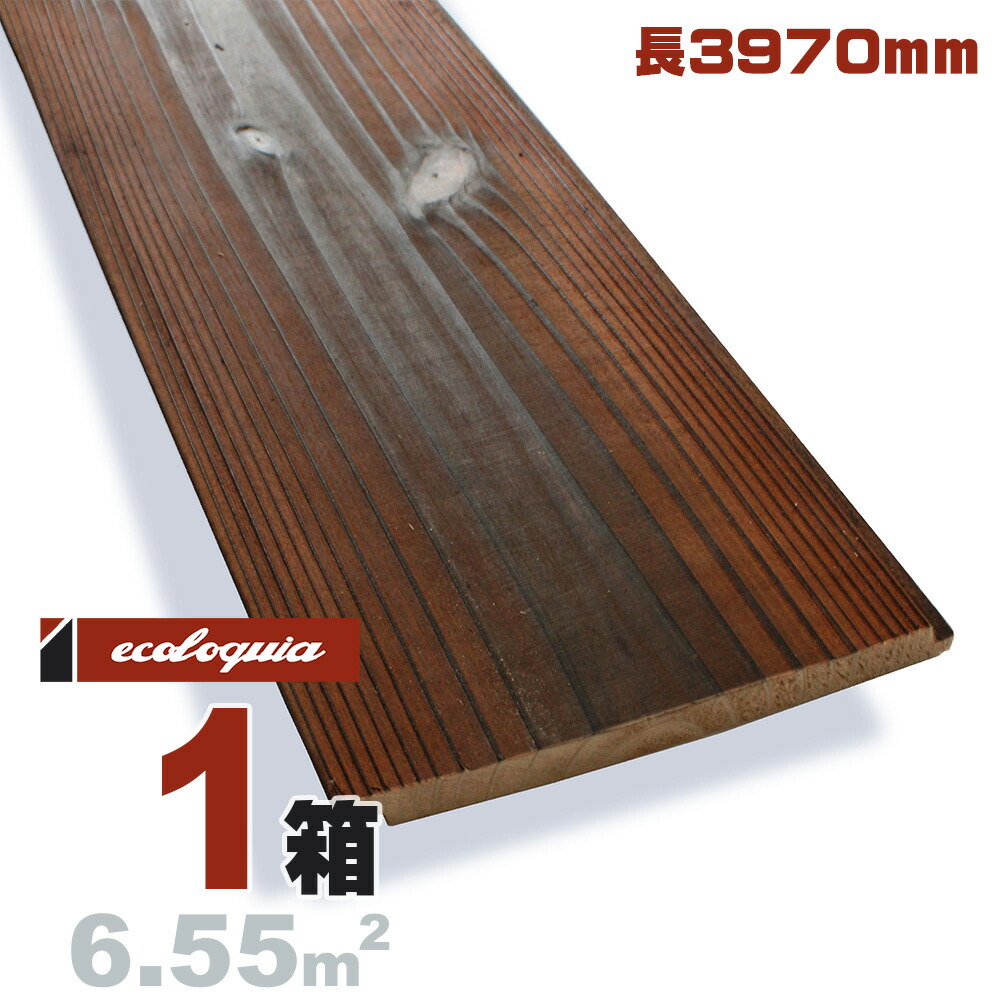 焼杉 国産スギ 羽目板 ウォールパネル 11x150x3970mm 普及品 水性塗料 紅葉 無垢材 天然木 壁材 無垢壁 シーリング Diy 板材 Andapt Com