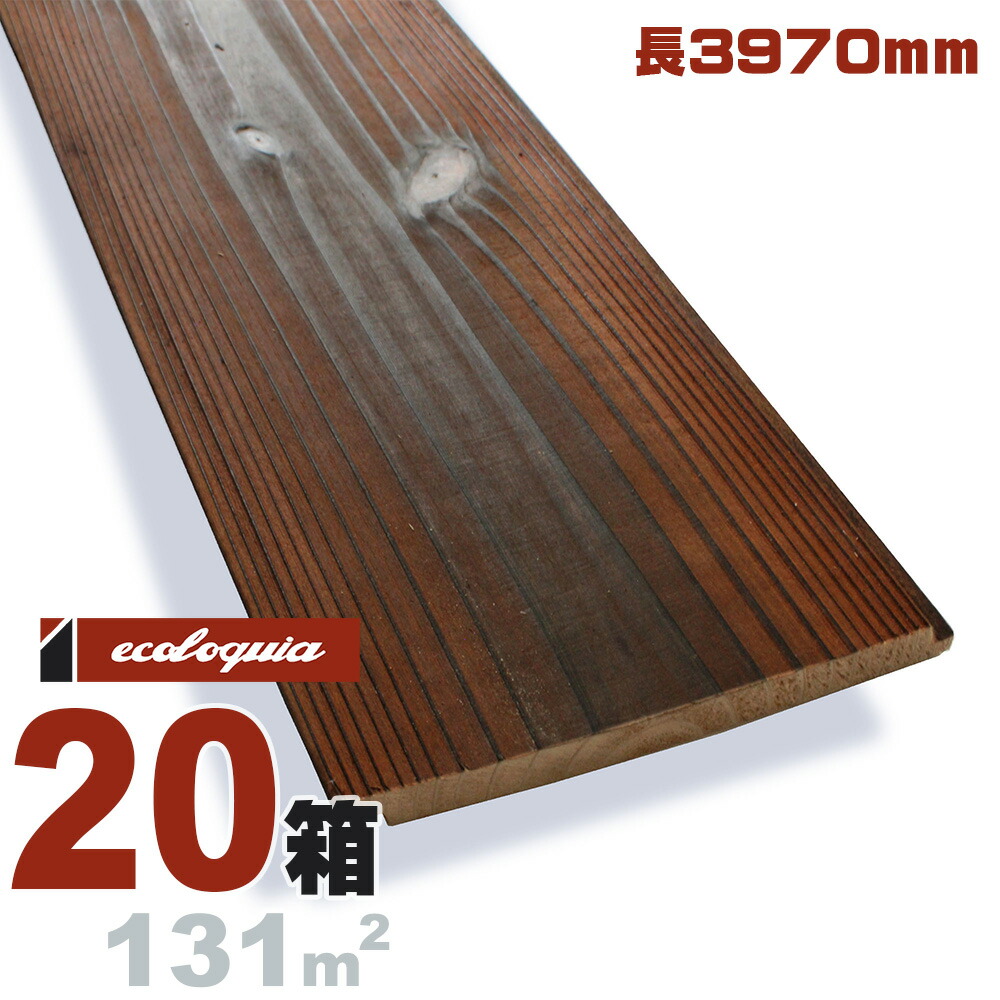 焼杉 国産スギ 羽目板 ウォールパネル 11x150x3970mm 普及品 水性塗料 紅葉 無垢材 天然木 壁材 無垢壁 シーリング Diy 板材 Andapt Com