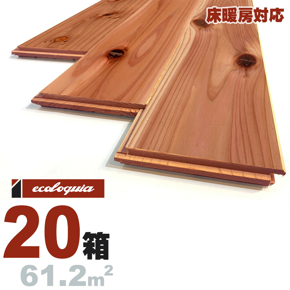 床暖房対応 スギ(三重県産杉) 一枚もの 無垢フローリング 15x105x1820mm【普及品】自然塗料(透明つや消しオイル仕上げ) 三重県産 圧密加工 国産材 地産地消 無垢材 天然木 床材 無垢床 無垢床 フローリング フロア DIY 板材
