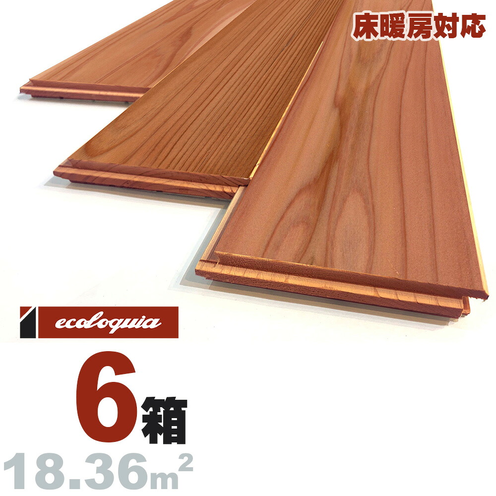 床暖房対応 スギ（三重県産杉） 一枚もの 無垢フローリング 15x105x1820mm【無節】自然塗料（透明つや消しオイル仕上げ） 三重県産 圧密加工 国産材 地産地消 無垢材 天然木 床材 無垢床 無垢床 フローリング フロア DIY 板材｜無垢フローリング専門店エコロキア