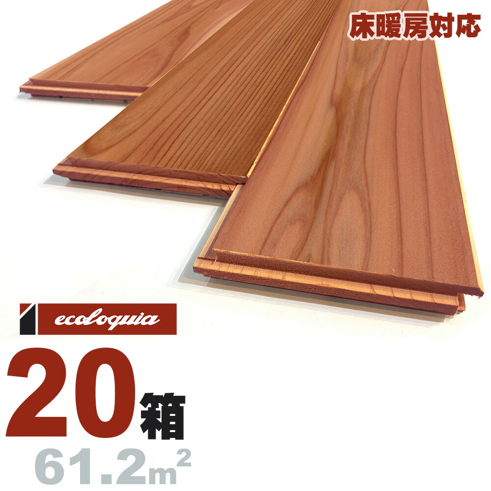 安い 楽天市場 床暖房対応 スギ 一枚もの 無垢フローリング 15 105 10mm 無節 自然塗料 透明つや消しオイル仕上げ 三重県産 圧密加工 国産材 地産地消 檜 無垢材 天然木 床材 無垢床 フローリング フロア Diy 板材 無垢フローリング専門店エコロキア 柔らかい