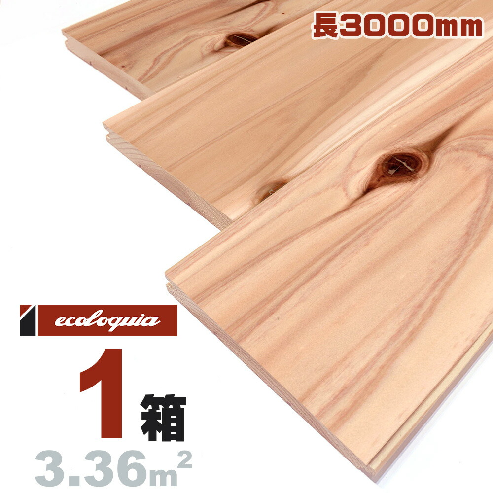 楽天市場】吉野杉 一枚もの[一等（節・埋木あり）]無垢