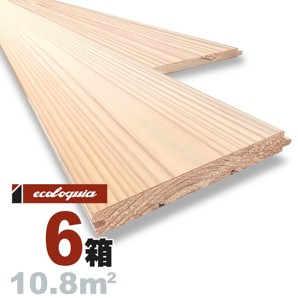 スギ（奈良県産吉野杉） 一枚もの 無垢フローリング 15x150x2000mm【特選上小無地】無塗装 奈良県産 吉野杉 国産材 地産地消 無垢材 天然木 床材 無垢床 無垢床 フローリング フロア DIY 板材