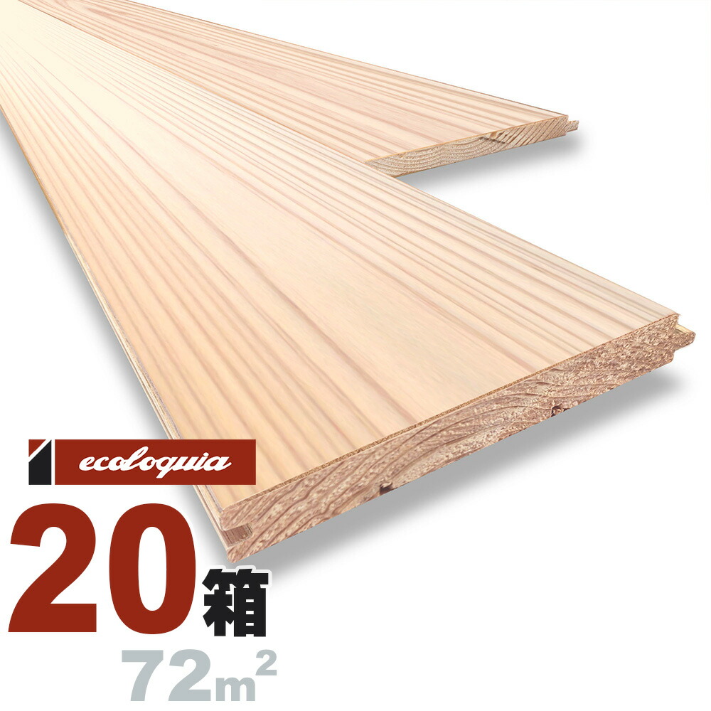 スギ（奈良県産吉野杉） 一枚もの 無垢フローリング 15x150x3000mm【特選上小無地】無塗装 奈良県産 吉野杉 国産材 地産地消 無垢材 天然木 床材 無垢床 無垢床 フローリング フロア DIY 板材