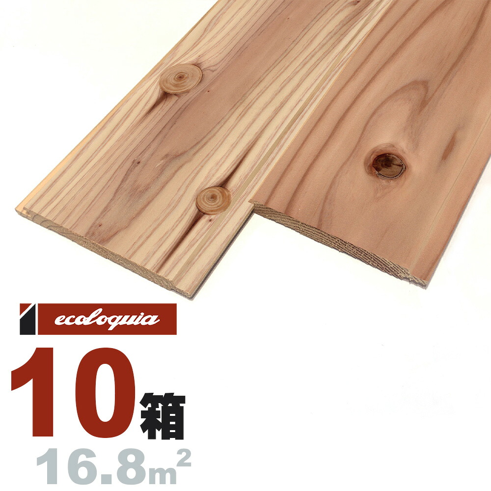 スギ（奈良県産吉野杉） 羽目板 ウォールパネル 12x105x2000mm【普及品】無塗装 奈良県産 吉野杉 国産材 地産地消 無垢材 天然木 壁材 無垢壁 シーリング DIY 板材