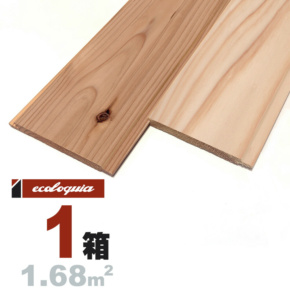 スギ（奈良県産吉野杉） 羽目板 ウォールパネル 12x105x2000mm【上小節】無塗装 奈良県産 吉野杉 国産材 地産地消 無垢材 天然木 壁材 無垢壁 シーリング DIY 板材