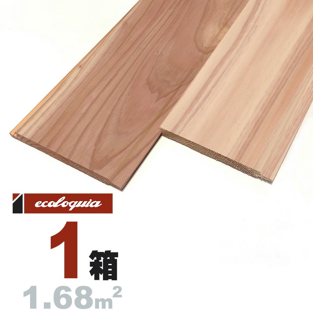 スギ（奈良県産吉野杉） 羽目板 ウォールパネル 12x105x2000mm【無節】無塗装 奈良県産 吉野杉 国産材 地産地消 無垢材 天然木 壁材 無垢壁 シーリング DIY 板材 10,010円