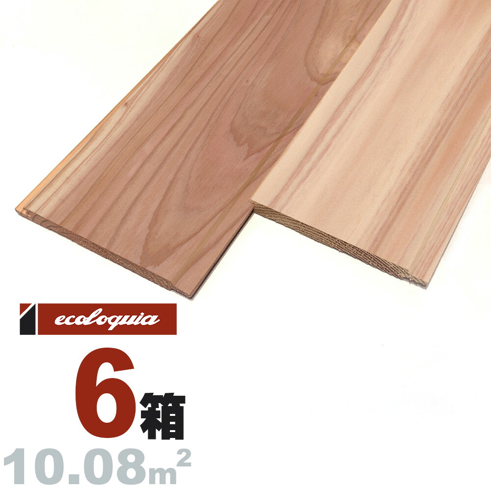 スギ（奈良県産吉野杉） 羽目板 ウォールパネル 12x105x2000mm【無節】無塗装 奈良県産 吉野杉 国産材 地産地消 無垢材 天然木 壁材 無垢壁 シーリング DIY 板材