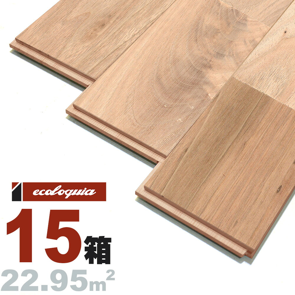 チェスナット ユニ[ナチュラル]無垢フローリング 15x120x1820mm 自然塗料（透明つや消しオイル仕上げ） クリ 栗 chestnut 無垢材 床材 フローリング 無垢床 フロア 天然木 ウッド