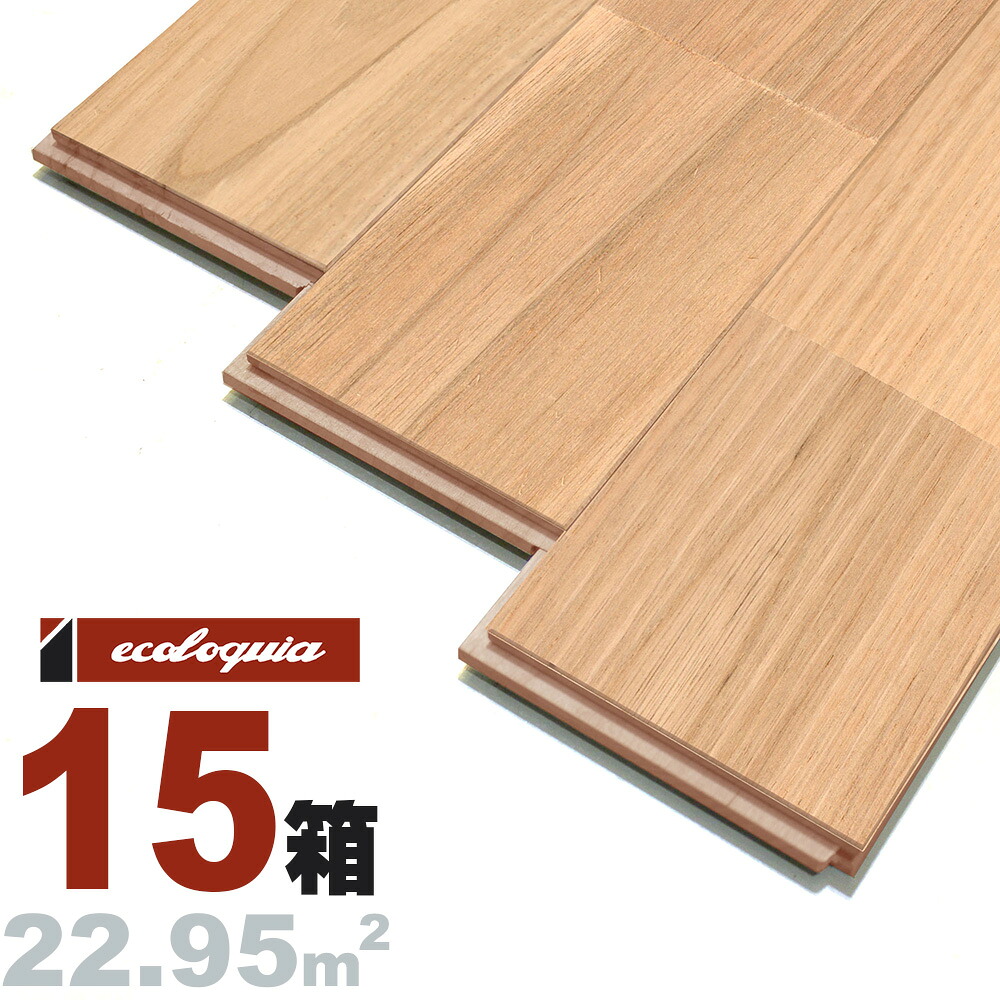 チェスナット ユニ[プレミアム]無垢フローリング 15x120x1820mm 自然塗料（透明つや消しオイル仕上げ） クリ 栗 chestnut 無垢材 床材 フローリング 無垢床 フロア 天然木 ウッド