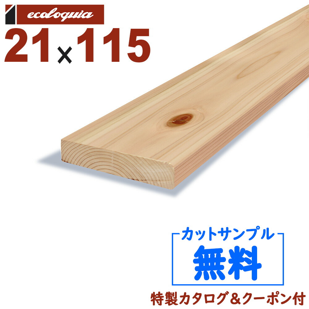 在庫 179 本 長3300mm サイプレス オーストラリア産 ウッドデッキ21x115x3300mm 約6kg 1本 Diy デッキ材 無垢 最大67 オフ